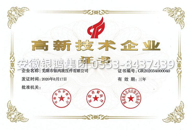 熱烈祝賀我公司被評為安徽省高新技術企業(yè)