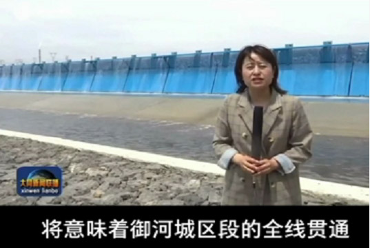 2021年6月8日大同電視臺(tái)記者在御河蓄水現(xiàn)場(chǎng)跟蹤報(bào)道